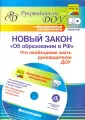Исаева Ольга Евгеньевна