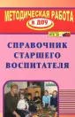 Кочетова Наталья Анатольевна