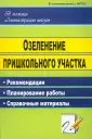 Никитенко Светлана Алексеевна