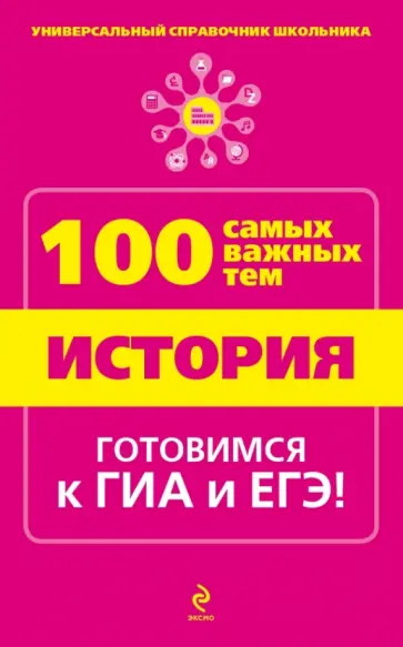 Геннадий Дедурин - История обложка книги