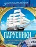 Миниатюра 1