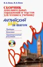 Бонк Н. А. Английский язык