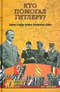 Кирсанов Николай Андреевич