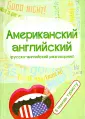 Разговорники XXI века