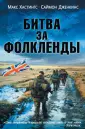 Хастингс Макс