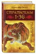 Миниатюра 2