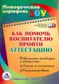 Борисова Ольга Анатольевна