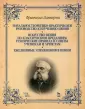 Ламперти Франческо