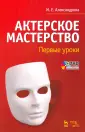 Александрова Мария Евгеньевна