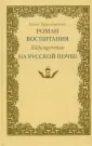 Краснощекова Елена Александровна