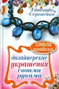 Декор для дома своими руками: 5 классных вариантов, которые может повторить каждый