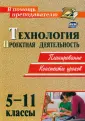 Пономарева Надежда Александровна