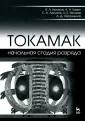 Беляков Валерий Аркадьевич