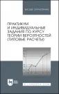Болотюк В. А.