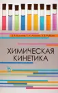 Рыбкин Владимир Владимирович