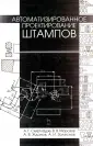 Жданов Алексей Валерьевич