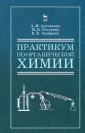 Тикунова Инга Вильямовна
