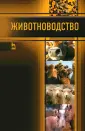 Арилов Анатолий Нимеевич