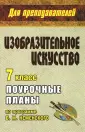 Свиридова Ольга Васильевна
