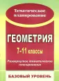 Салова Татьяна Алексеевна
