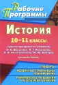 Рабочие программы