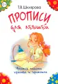 Грамотей