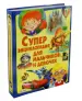 Миниатюра 1