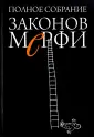 Блох Артур