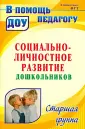 Загуменная Людмила Александровна