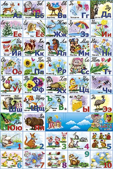 Разрезная азбука и счет. Антилопа обложка книги