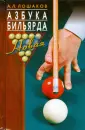 Лошаков Аркадий Львович
