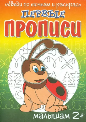 И. Медеева - Жучок И. Медеева - Жучок обложка книги