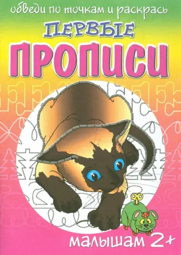 И. Медеева - Котенок И. Медеева - Котенок обложка книги