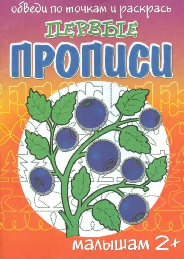 И. Медеева - Ягодки И. Медеева - Ягодки обложка книги