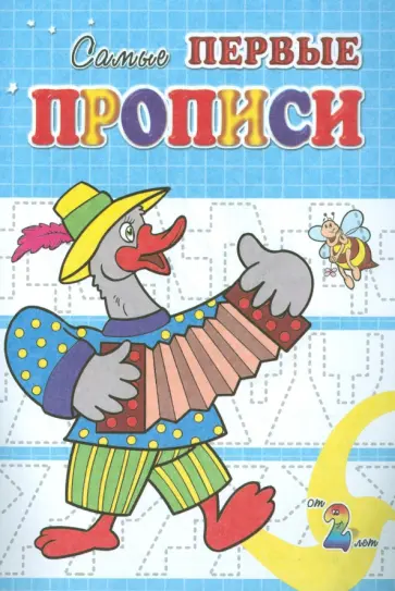 И. Медеева - Веселый гусь И. Медеева - Веселый гусь обложка книги