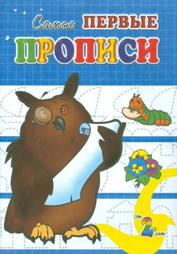 И. Медеева - Учёный филин И. Медеева - Учёный филин обложка книги