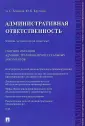 Крнаснов Александр Семенович