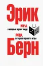 Психология общения