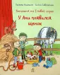 Ниемеля Реетта