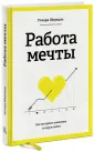 Шеридан Ричард