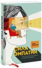 Эбенштейн Донни