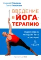 Прокунина Елена