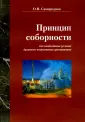 Самороднов Олег Вильгельмович