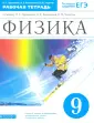 Физика. Пурышева Н.С.(7-9)