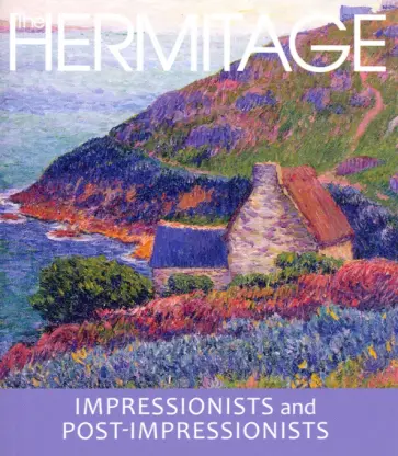 Impressonists and Post-Impressionists. The Hermitage обложка книги