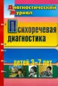 Кольцова Елена Павловна