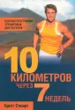 Стюарт Бретт