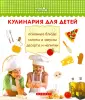 Вкусные штучки