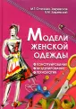 Стасенко-Закревская Маргарита Георгиевна