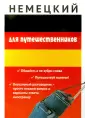 Михайлова В. М.